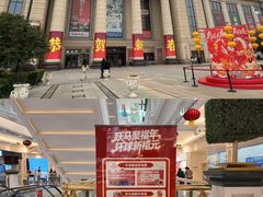 -江南环球港