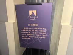 -秋林西餐厅(总店)