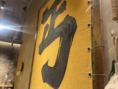-北丐先生·野馄饨烧烤(泰达E街区店)