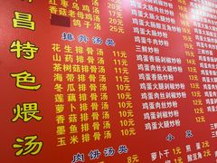 -南昌特色煨汤(马台街店)