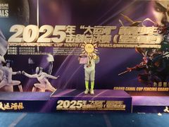 -尚剑击剑中心(铁山路馆)