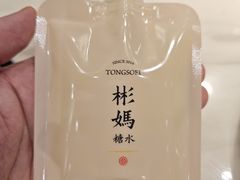 -彬媽糖水(侨鑫国际店)