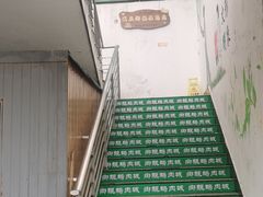 -乡亲鹅肉城(吴江店)