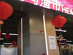 -盒马渔市餐厅