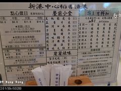 P1030253-稻香(新港中心店)