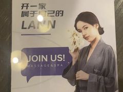 -LANN I 蘭 SPA(陆家嘴中心店)