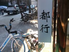-一杯潮茶·专注潮汕茶饮(十二中创始店)