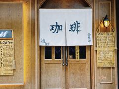 -老吴咖啡( 国贸商住大厦店)