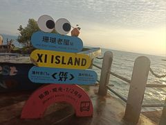 -三亚西岛海洋文化旅游区
