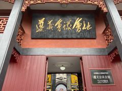 -遵义会议纪念馆