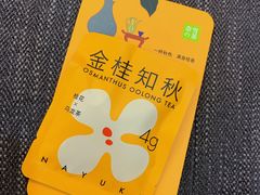 金桂知秋-奈雪的茶(湖滨银泰in77C区PRO店)