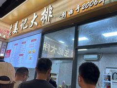 -阿男野栗王(金门路店)