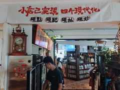 -懒人盐府人家·自贡大麻鱼(安贞店)
