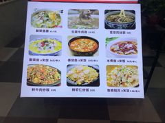 菜单-牛真鲜禾一捞面(东鼓道店)