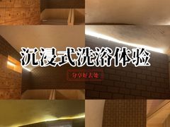 -山水温泉