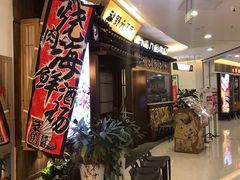 -秋野六丁目(砂之船店)