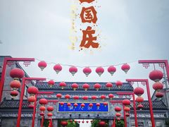 -皇宋大观文化园