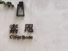 -素咫咖啡CLIFEROSE