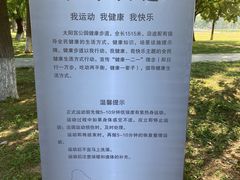 -太阳宫公园
