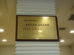-老大昌(淮海中路店)