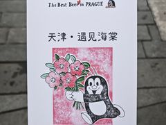 -布拉格餐厅· 中欧捷克菜(全国首店)