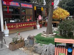 -大明寺素斋
