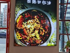 -蛙一刀·麻椒鱼火锅(金仙桥店)