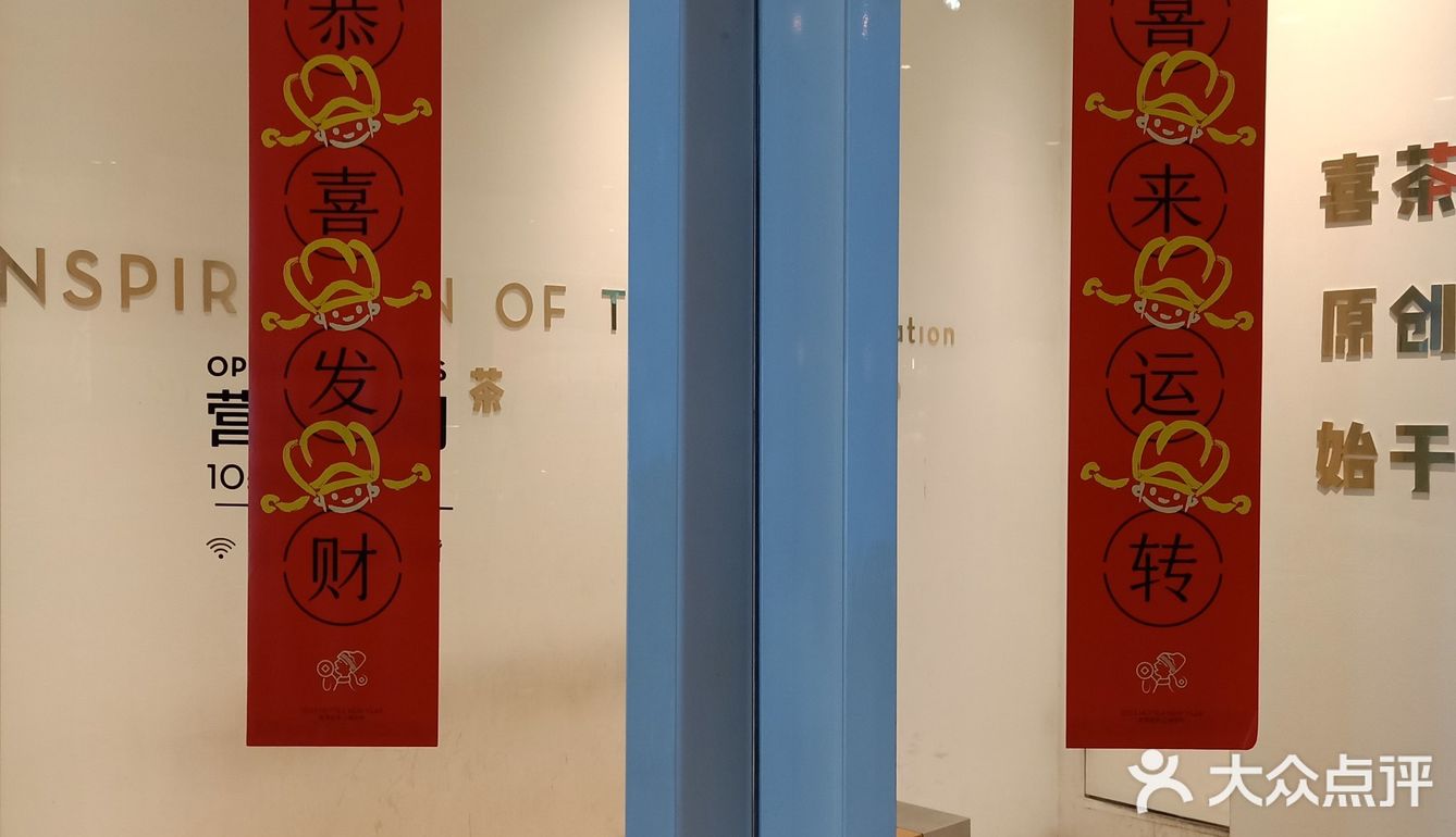 3r就有两个芋泥司康‼️喜茶买1⃣️送1⃣️别错过🥞