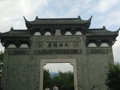 -江南第一家