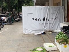 -Ten Olives甜点
