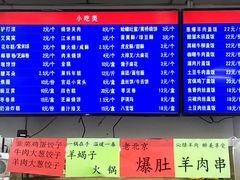 -护国寺小吃(和平西街店)