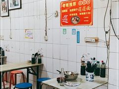 大堂-玲玲面屋