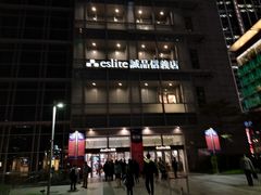 -诚品(信义店)