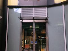 门面-和府捞面(星荟中心店)