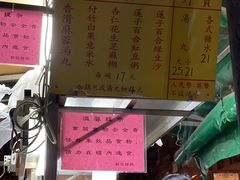 -勤記甜品