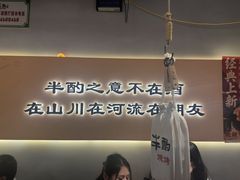 -半酌烧烤小酒馆(南京东路店)