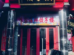 -劈柴院