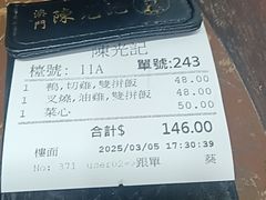 -陈光记烧腊店(罗保博士街店)