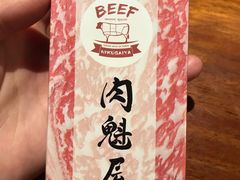 -肉魁屋·烧肉·烧鸟·酒场(高新店)