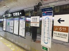 -呼家楼(地铁站)