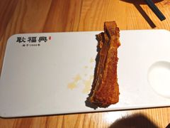 -耿福兴(步行街店)