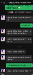-广州美莱医疗美容医院
