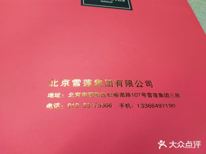 T11生鲜超市(朝阳公园店)图片