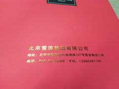 -T11生鲜超市(朝阳公园店)