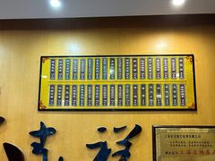 菜单-东泰祥生煎馆(重庆北路店)
