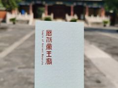 -历代帝王庙博物馆