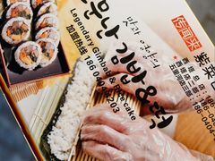 -传闻来紫菜包饭·打糕(西塔韩百店)