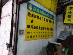 -阿叔鸡蛋仔(燎原路店)
