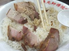 -陈光记烧腊店(罗保博士街店)