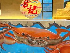 -喜记避风塘炒辣蟹(总店)